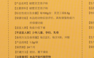 哪种女性不适合吃灵芝孢子粉？吃的时候要注意什么？