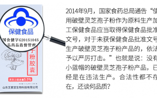 灵芝孢子粉胶囊哪种好？买的时候要注意什么？