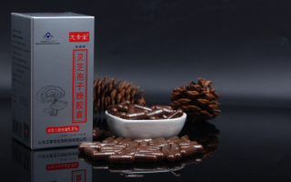 灵芝孢子粉功效与作用都有哪些？