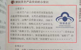 灵芝孢子粉哪里有卖的？网购灵芝孢子粉安全吗？