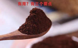 灵芝孢子粉怎么吃才能有用？有三个要点
