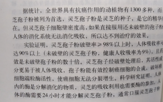 灵芝孢子粉对肺癌有用吗？原理是什么？