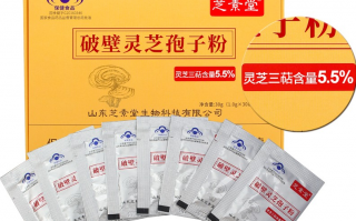 2020年终灵芝孢子粉品牌排行榜盘点