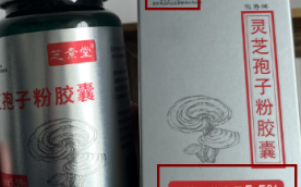 灵芝孢子粉性温还是性寒，吃灵芝孢子粉会上火吗？