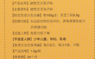 破壁灵芝孢子粉孩子能吃吗？有哪些作用？