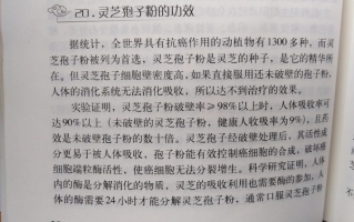 灵芝孢子粉有抗癌作用吗？主要发挥哪方面的作用？