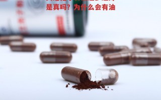 灵芝孢子粉油越多越好是真吗？为什么会有油