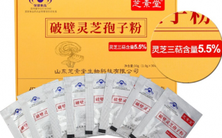 芝素堂灵芝孢子粉冲剂有效成分含量丰富
