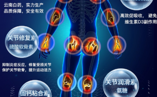 氨糖对关节炎有用吗？其他成分能够起到哪些作用？