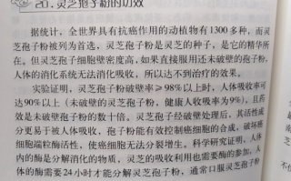灵芝孢子粉抗癌么？原理是什么？