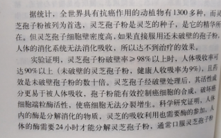 灵芝孢子粉的作用对肺病有用吗？它比灵芝更有效