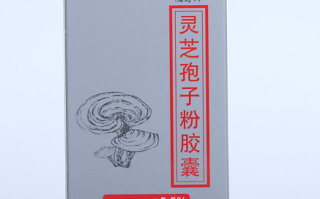  灵芝孢子粉怎么喝效果好？用量多少？