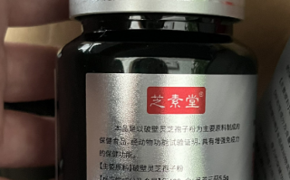灵芝孢子粉的功效适合免疫力差的人吃吗？