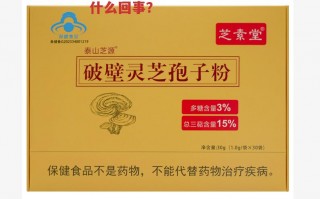 吃灵芝孢子粉后瘦了是什么回事？