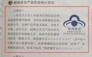 正规的灵芝孢子粉胶囊如何区分？什么样的质量好？