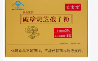 灵芝孢子粉为什么只写粗多糖？和灵芝多糖有什么区别？