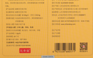 破壁灵芝孢子粉哪些人不可以吃？有没有副作用？