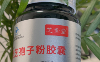 女人吃灵芝孢子粉有什么功效？灵芝孢子粉的作用有啥？