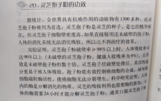 肝癌吃灵芝孢子粉好吗？能起到什么效果？