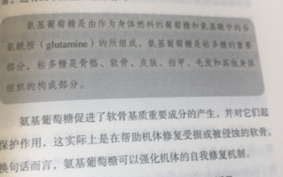 氨糖软骨素的作用对恢复膝盖损伤有用吗？