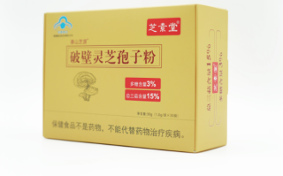 灵芝孢子粉什么牌子好？爆款推荐！