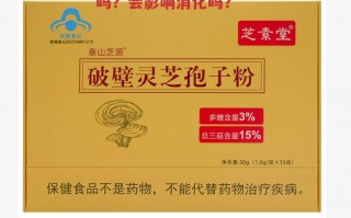胃酸多能吃灵芝孢子粉吗？会影响消化吗？