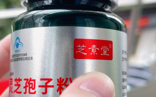 吃了灵芝孢子粉的反应，不知道的快来看一下