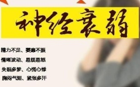  灵芝孢子粉能改善神经衰弱吗？灵芝孢子粉能治神经衰弱吗？
