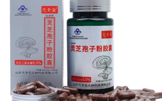 泓寿牌灵芝孢子粉胶囊：有效成分含量高，效果才更好