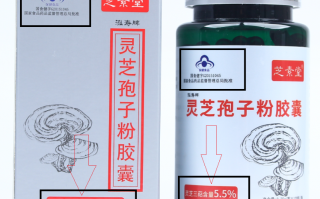 破壁灵芝孢子粉怎么看质量？作用有差别吗？