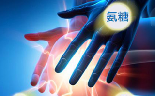 买氨糖要看什么？氨糖的产地重要吗？