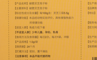 灵芝孢子粉胶囊几年过期？过期之后还能吃吗？