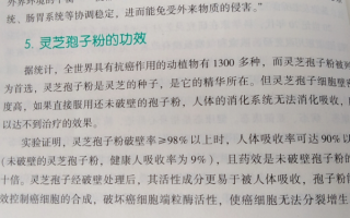 食管癌手术后吃什么中药最好？灵芝孢子粉如何？