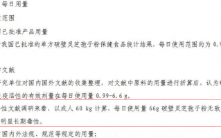 吃灵芝孢子粉伤肝肾吗？能吃多久？