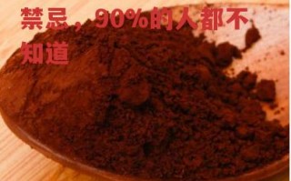 吃破壁灵芝孢子粉有何禁忌，90%的人都不知道