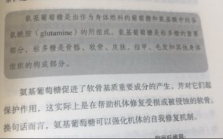 氨糖软骨素的品牌怎么挑选？什么样的氨糖好？