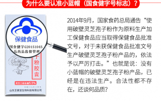 散装灵芝孢子粉能买吗？应该买什么样的？