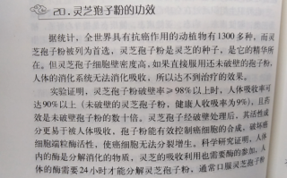 灵芝孢子粉有抗癌作用吗？它能发挥这些作用