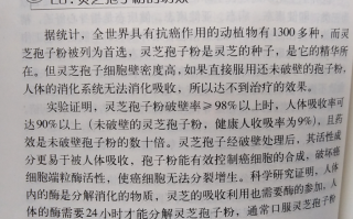 灵芝孢子粉真的能抗癌吗？能起到什么作用？