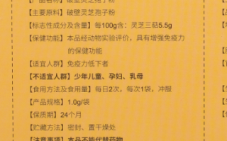 灵芝孢子粉日常保健用量是多少？靠什么决定？