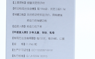 灵芝孢子粉是起什么作用的？吃多少最好？