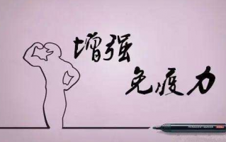 灵芝孢子粉增加免疫力吗？灵芝孢子粉能提高免疫力吗？