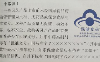 灵芝孢子粉能增强免疫力吗？如何快速提高免疫力？