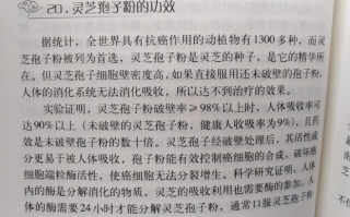 灵芝孢子粉抗肿瘤有相关研究嘛？具体文献资料有没有？