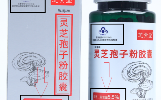 灵芝孢子粉品牌哪个好靠什么决定？主要看哪点？