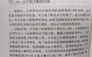 肺癌病人吃灵芝孢子粉有什么好处？能起到什么作用？