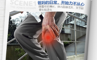 氨糖有哪些作用？为什么适合老年人服用？