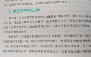 食管癌晚期吃中药有用吗？灵芝好不好？