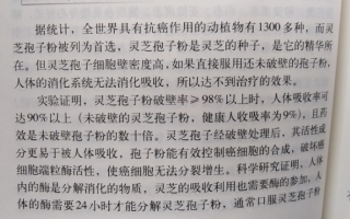 灵芝孢子粉胶囊能治癌症吗？原理是什么？