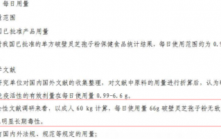 加量吃灵芝孢子粉有副作用吗？如何正确吃灵芝孢子粉？